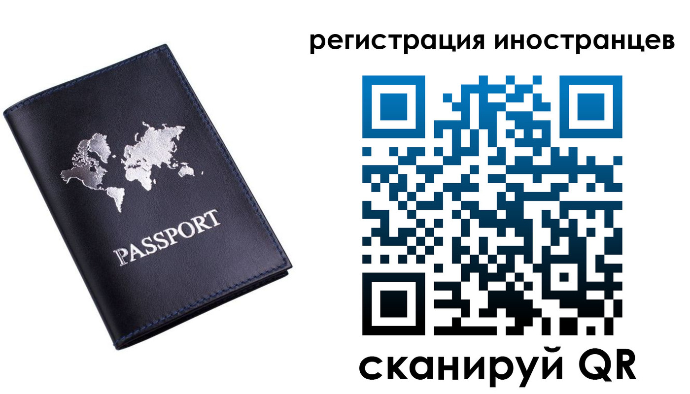 временная прописка в Лабытнанги