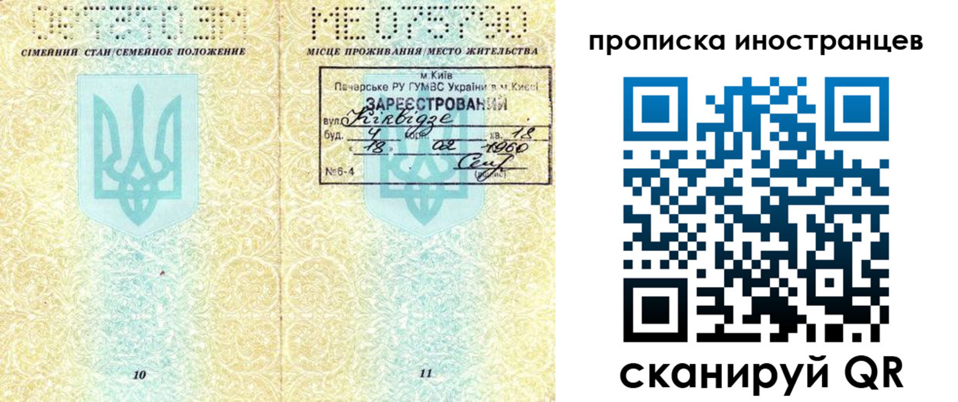 купить прописку в Лабытнанги