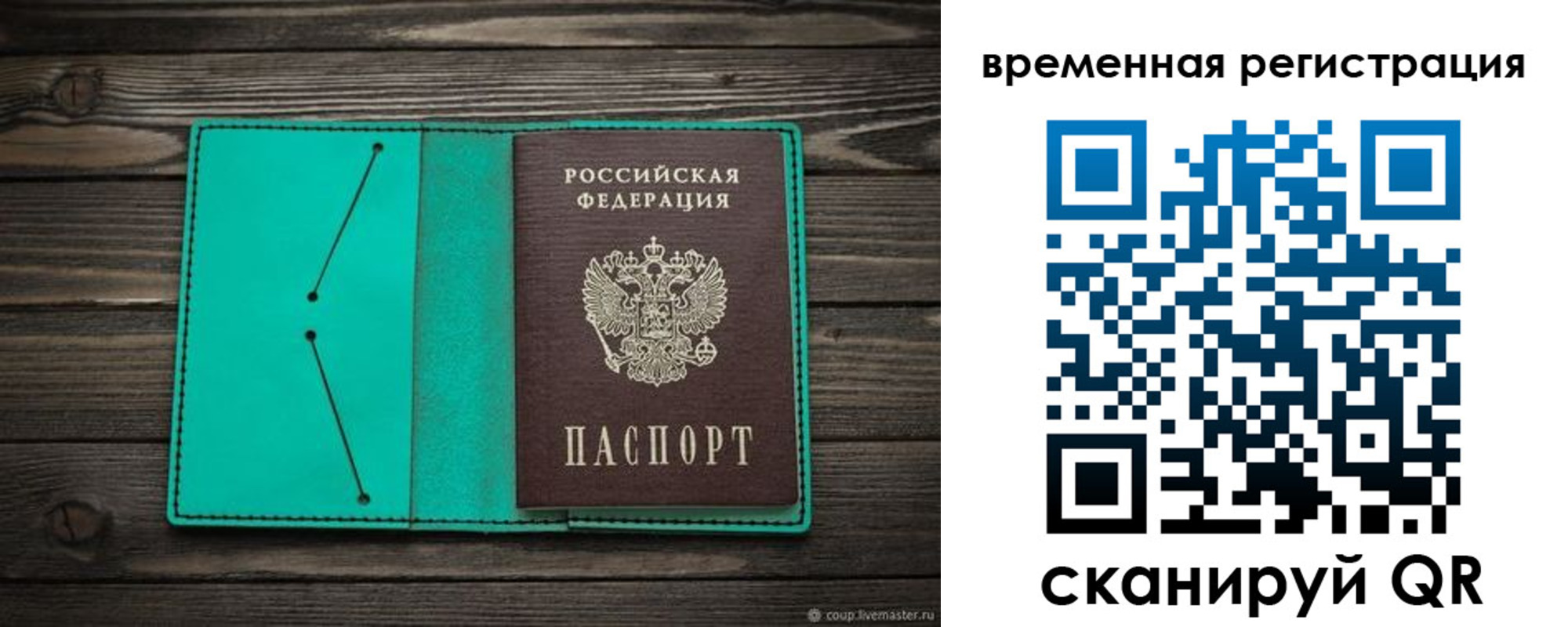 где прописаться в Лабытнанги
