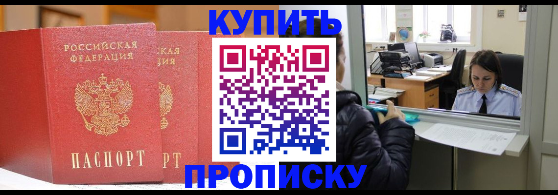 прописка для школы в Лабытнанги