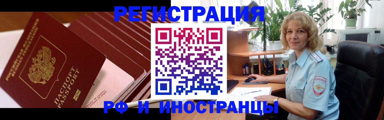 прописка ребенка в Лабытнанги