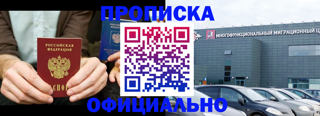 временная регистрация законно в Лабытнанги