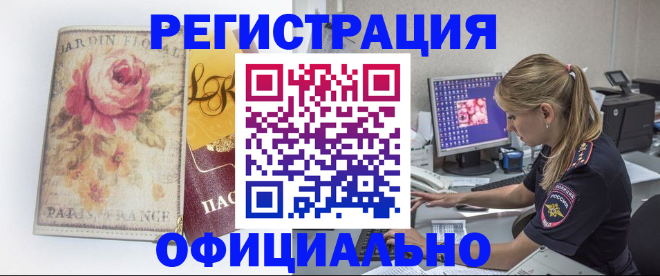 временная регистрация поиск в Лабытнанги