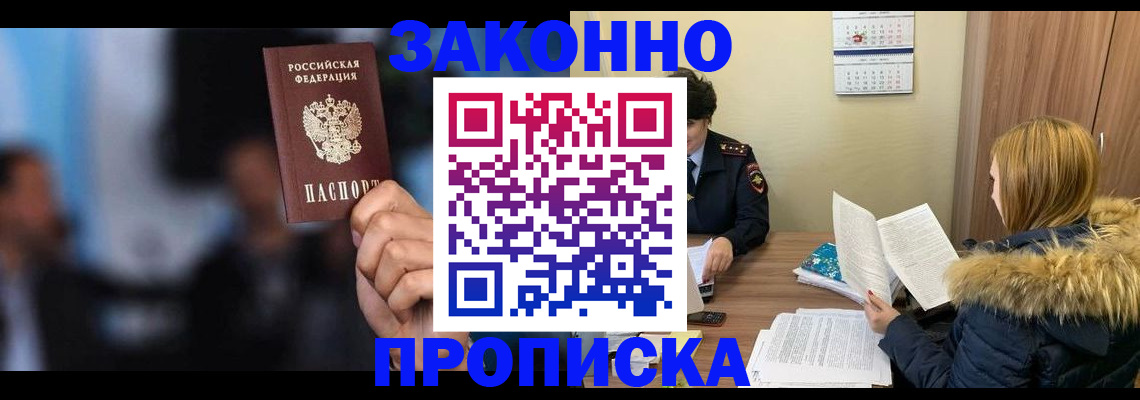 временная регистрация гарантия в Лабытнанги