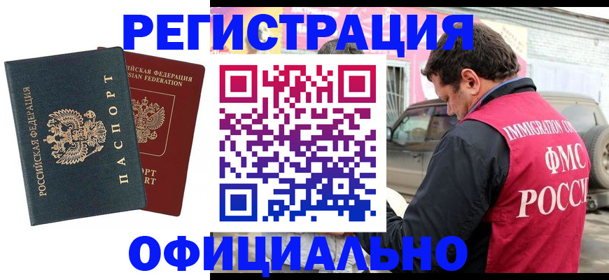 временная регистрация поиск в Лабытнанги