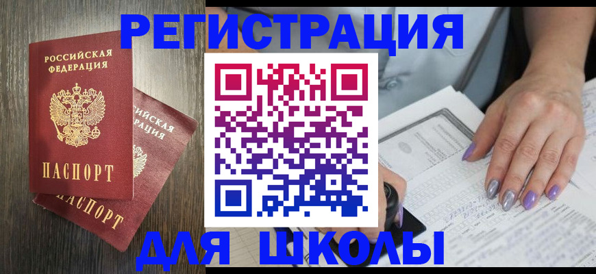 прописка для военкомата в Лабытнанги