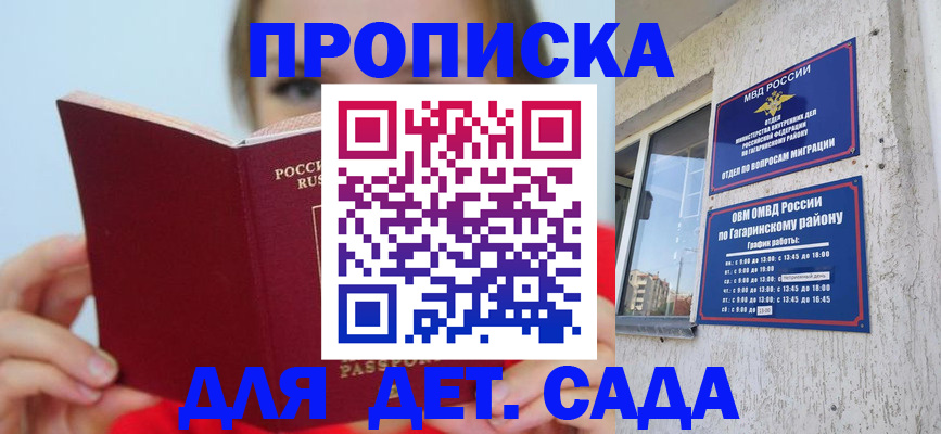 временная регистрация собственник в Лабытнанги