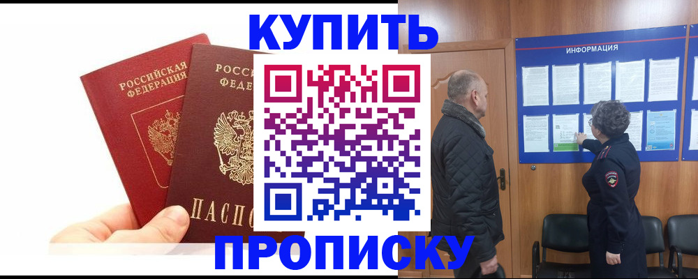 временная регистрация законно в Лабытнанги