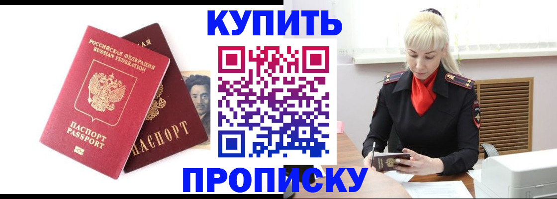 временная регистрация законно в Лабытнанги