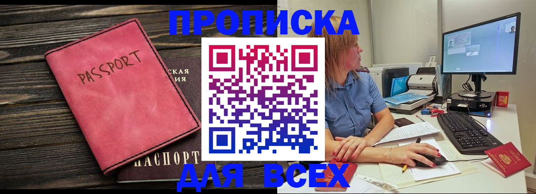 регистрация в Лабытнанги