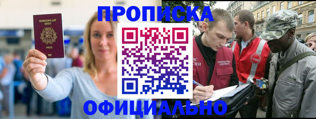 временная регистрация законно в Лабытнанги